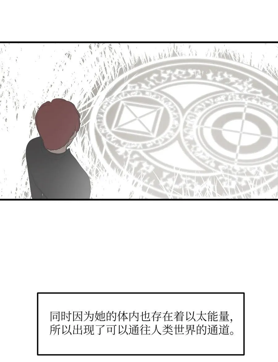 107 奇异的能量 第23页