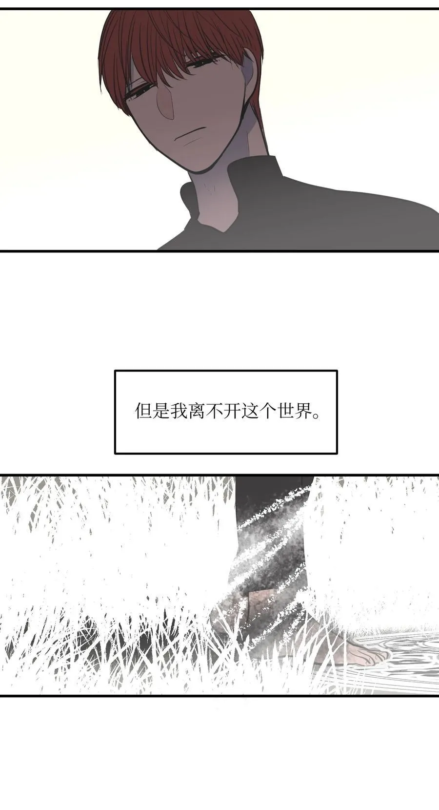 107 奇异的能量 第24页