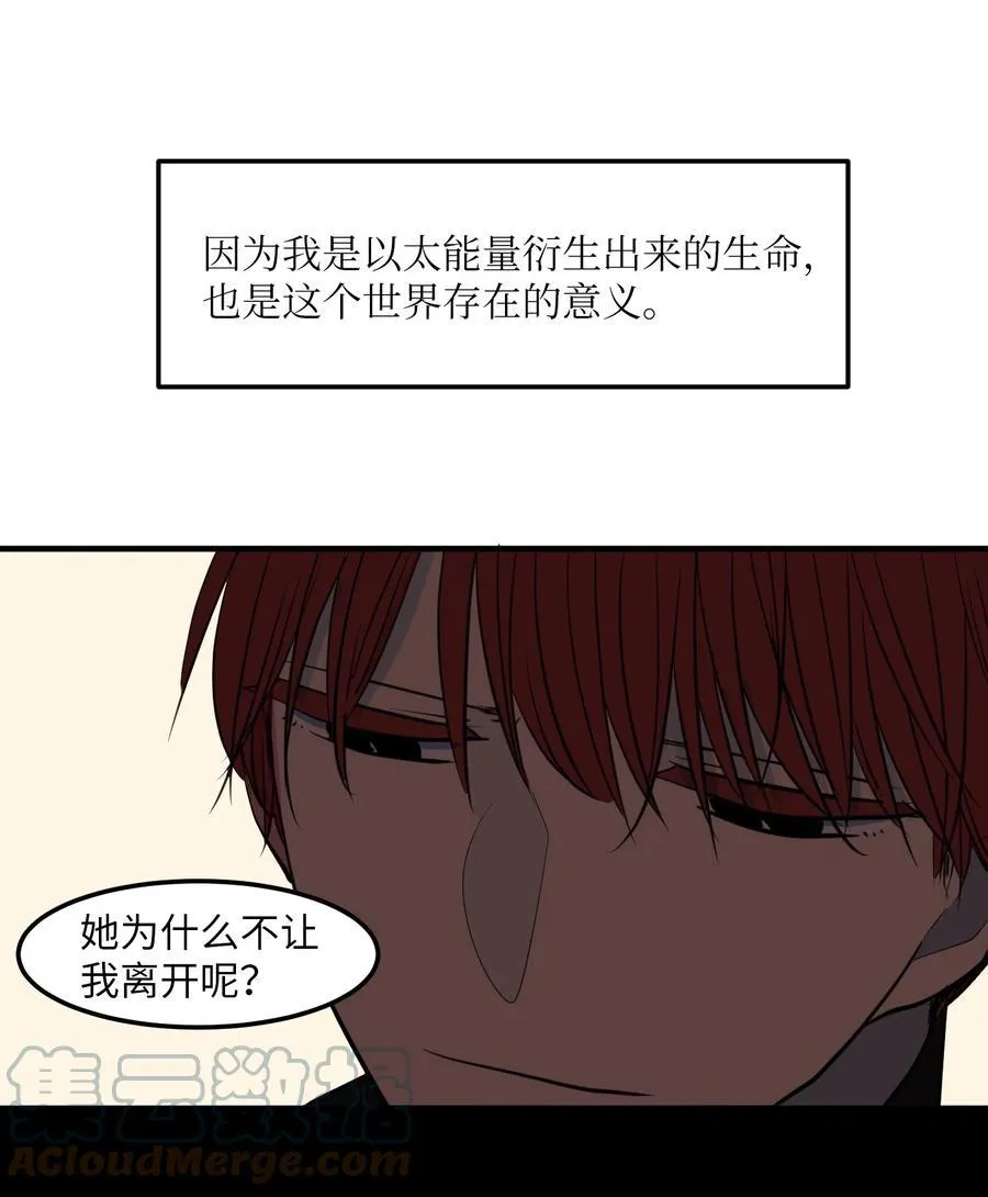 107 奇异的能量 第25页