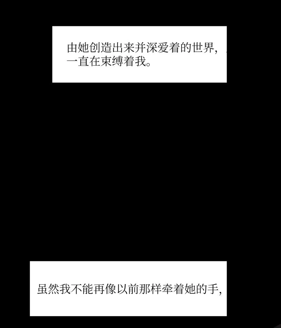 107 奇异的能量 第26页