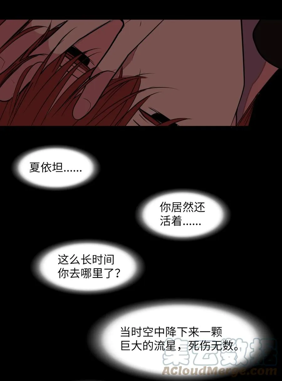 107 奇异的能量 第28页