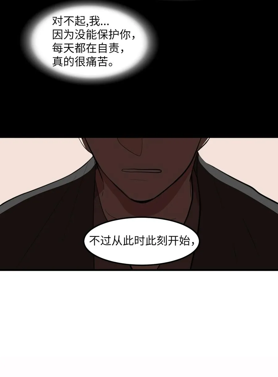 107 奇异的能量 第29页