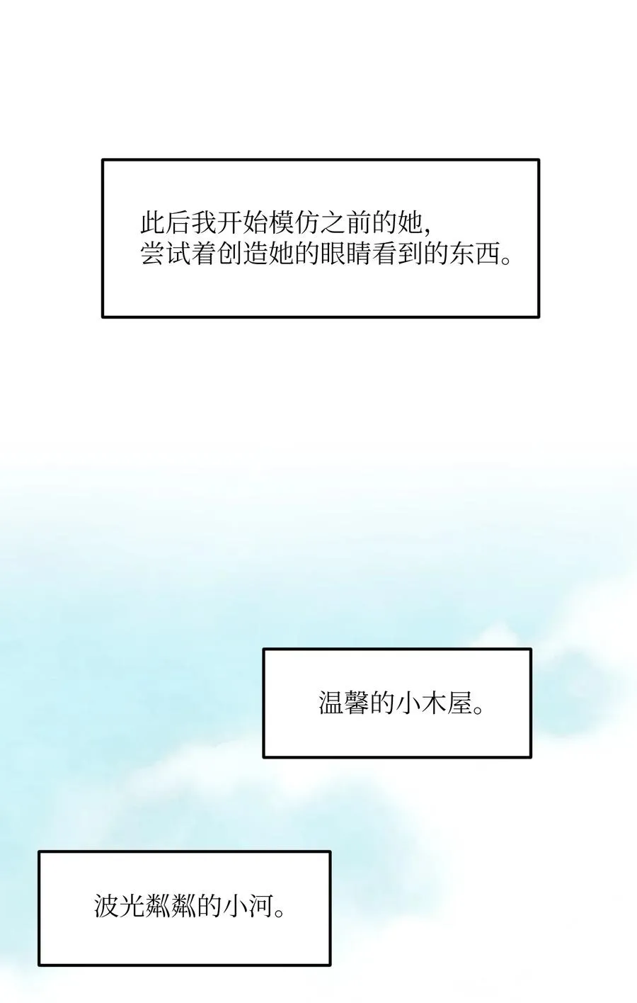 107 奇异的能量 第33页