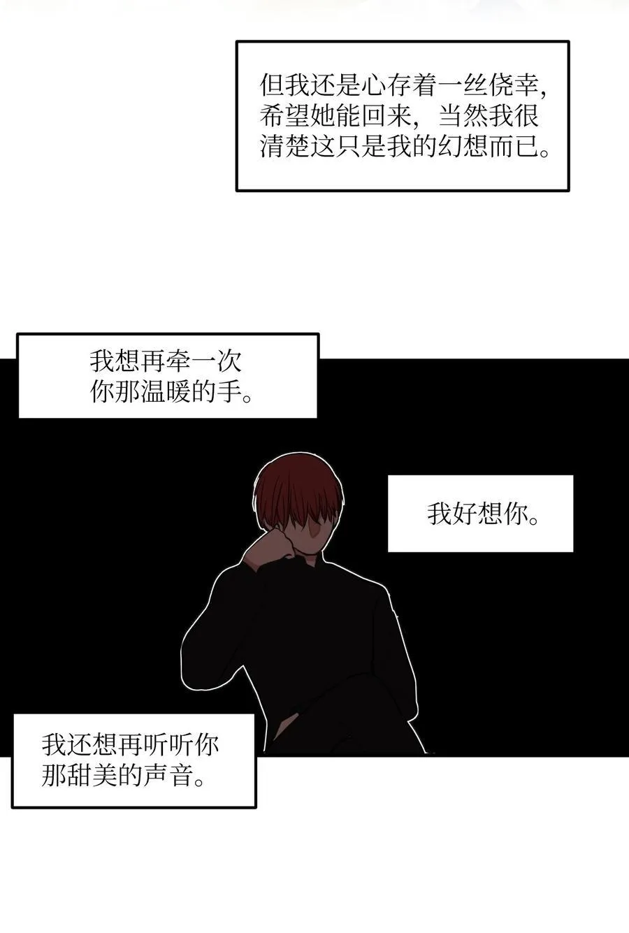 107 奇异的能量 第35页