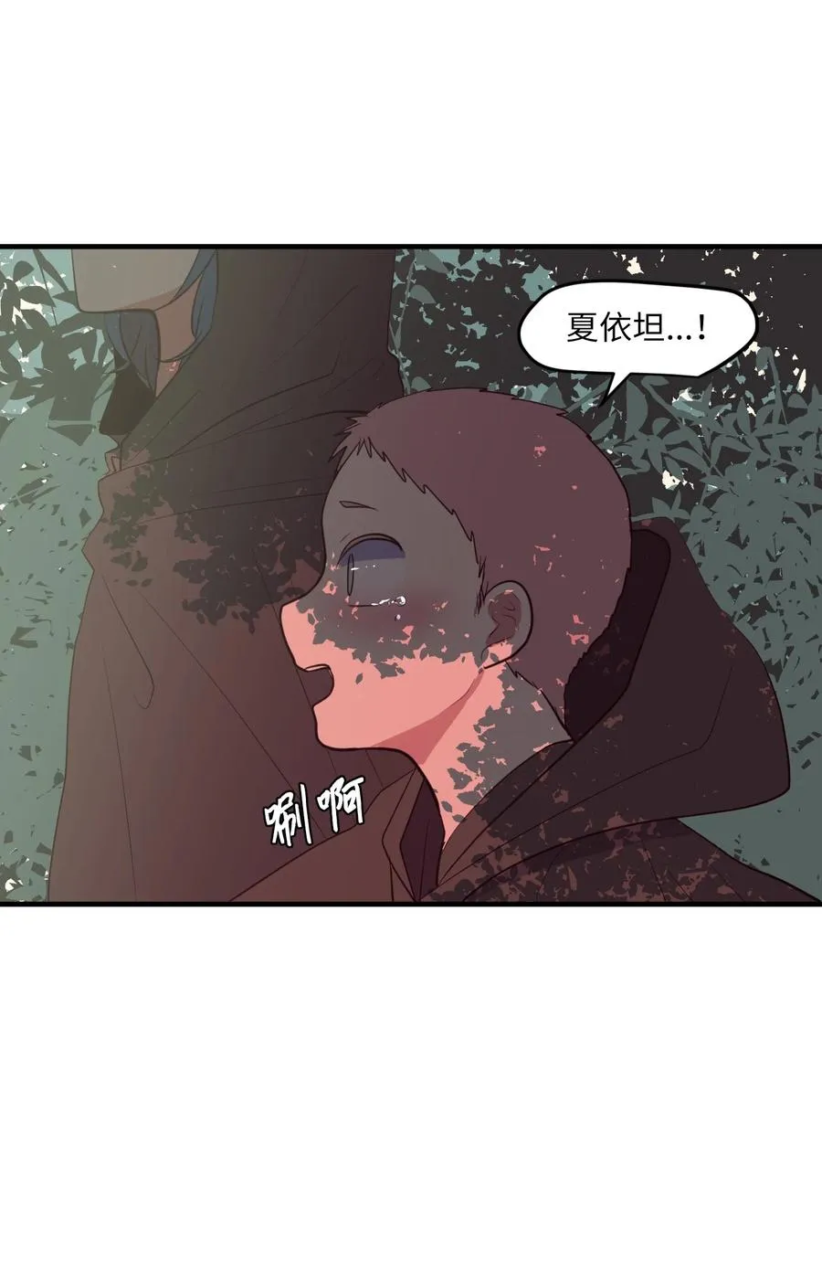 107 奇异的能量 第41页