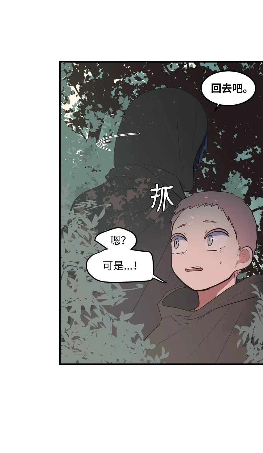 107 奇异的能量 第42页