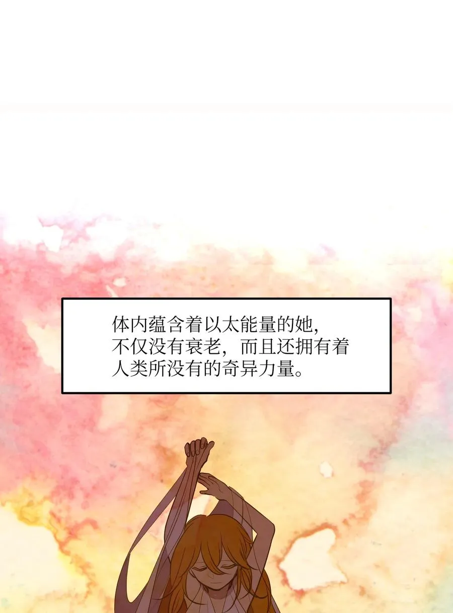 107 奇异的能量 第45页