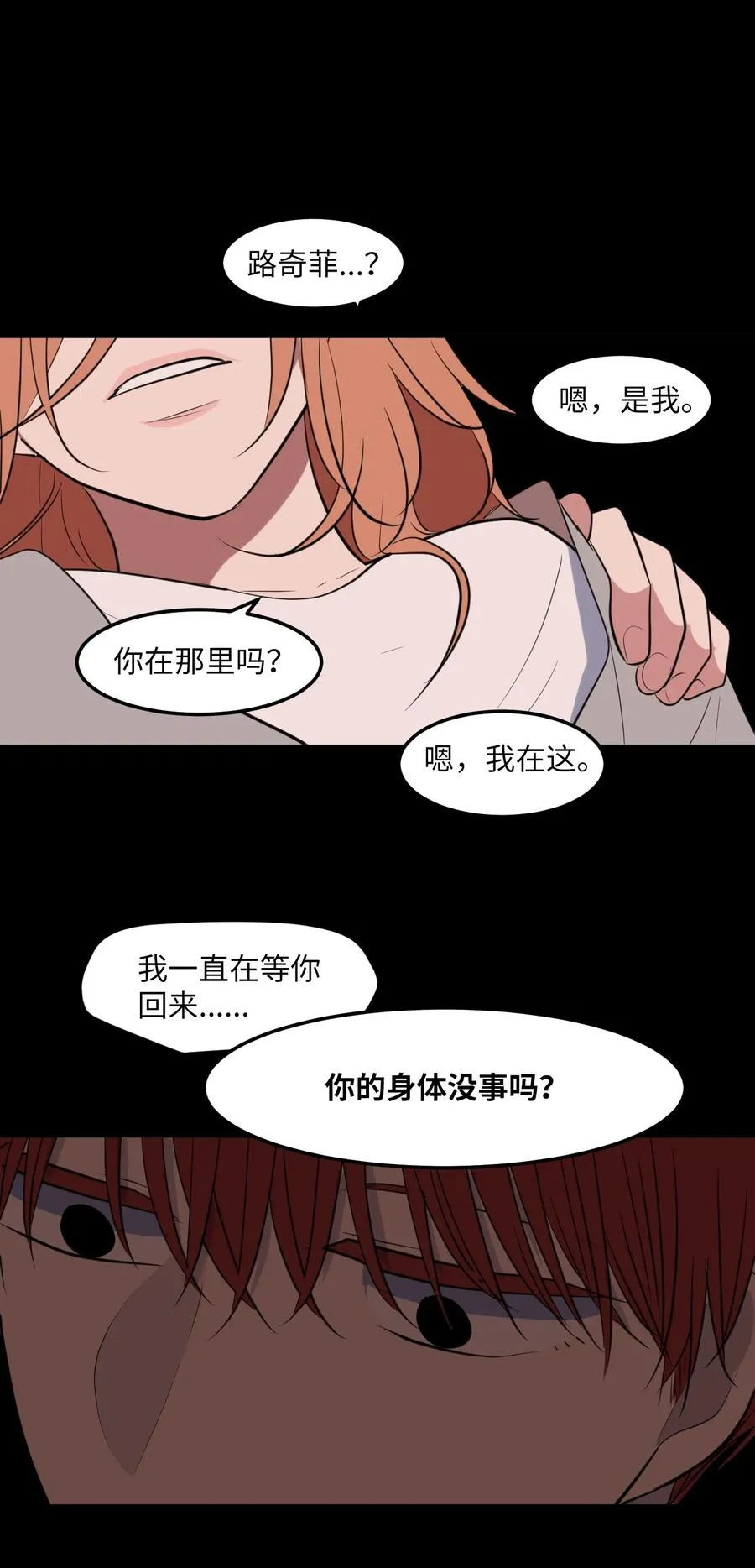 107 奇异的能量 第56页