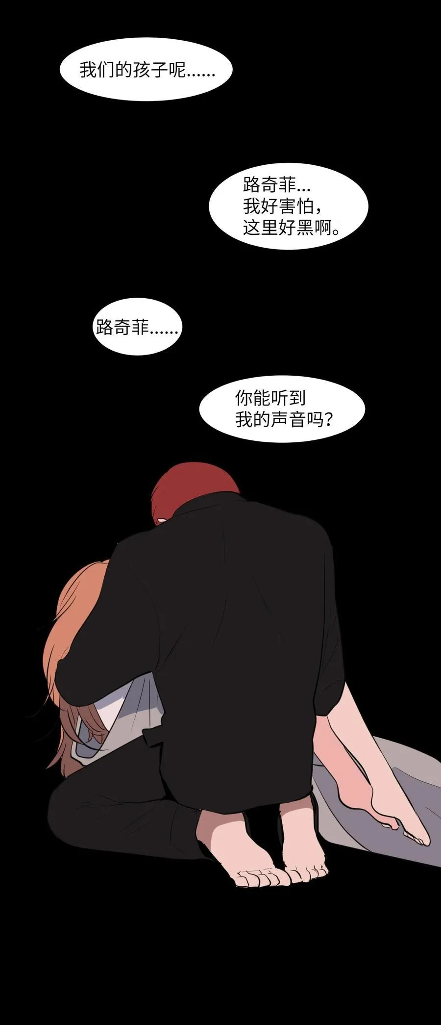 107 奇异的能量 第57页