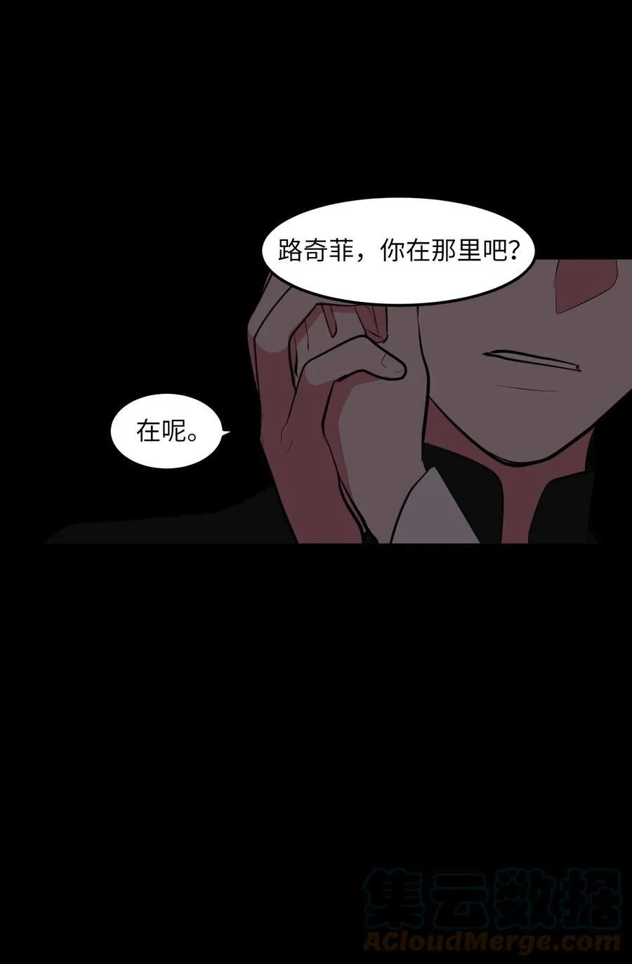 107 奇异的能量 第58页