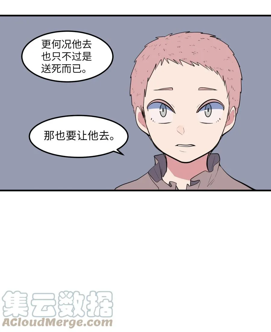 106 最需要的人 第22页