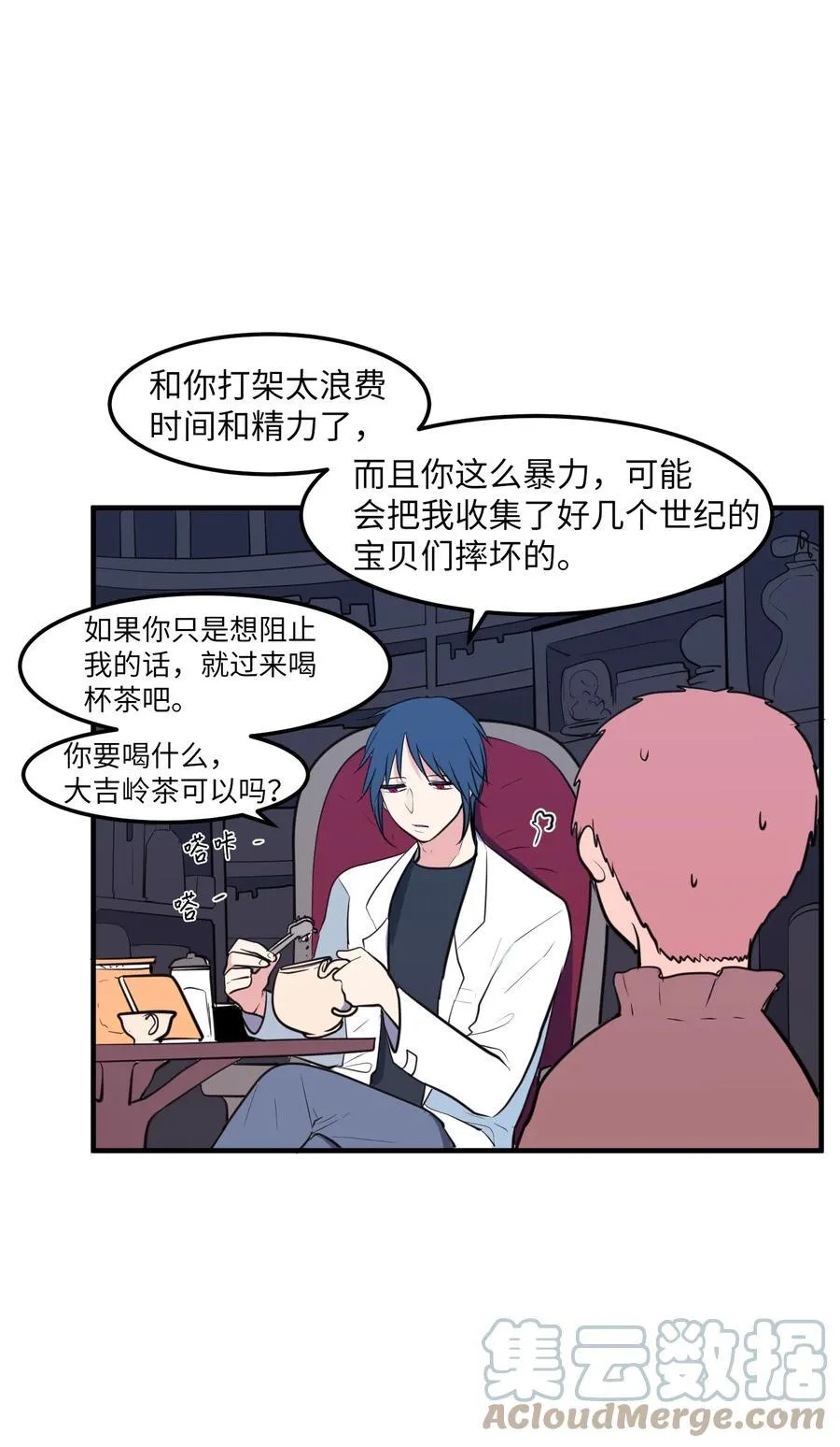 106 最需要的人 第25页