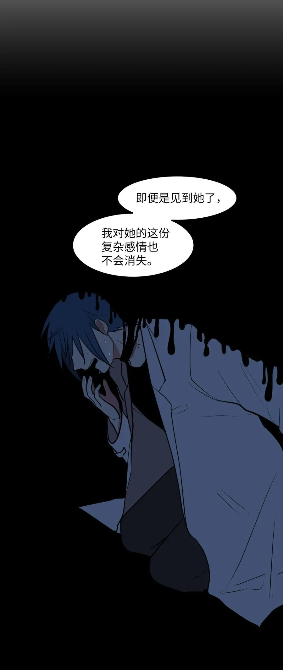 106 最需要的人 第29页