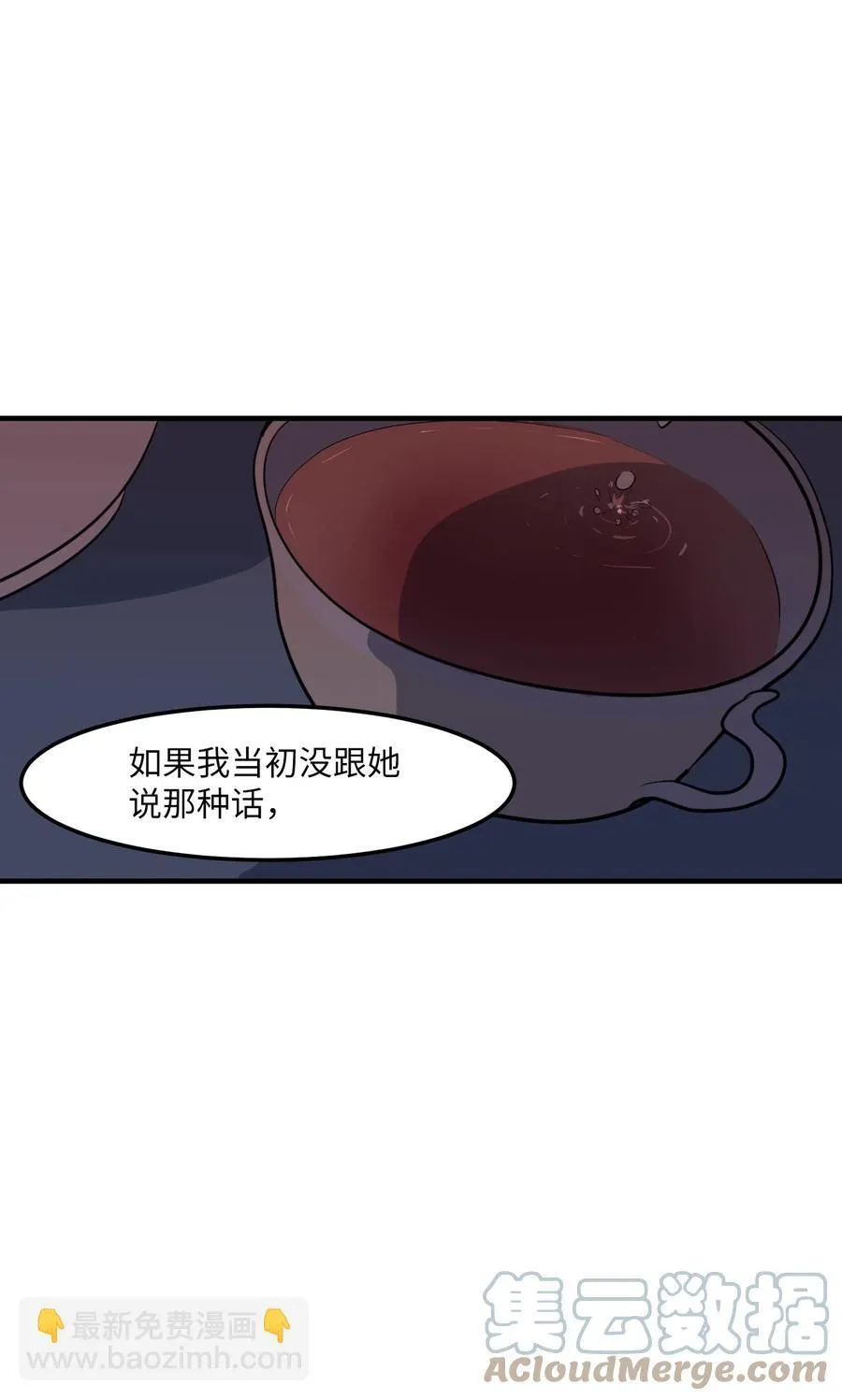 106 最需要的人 第31页