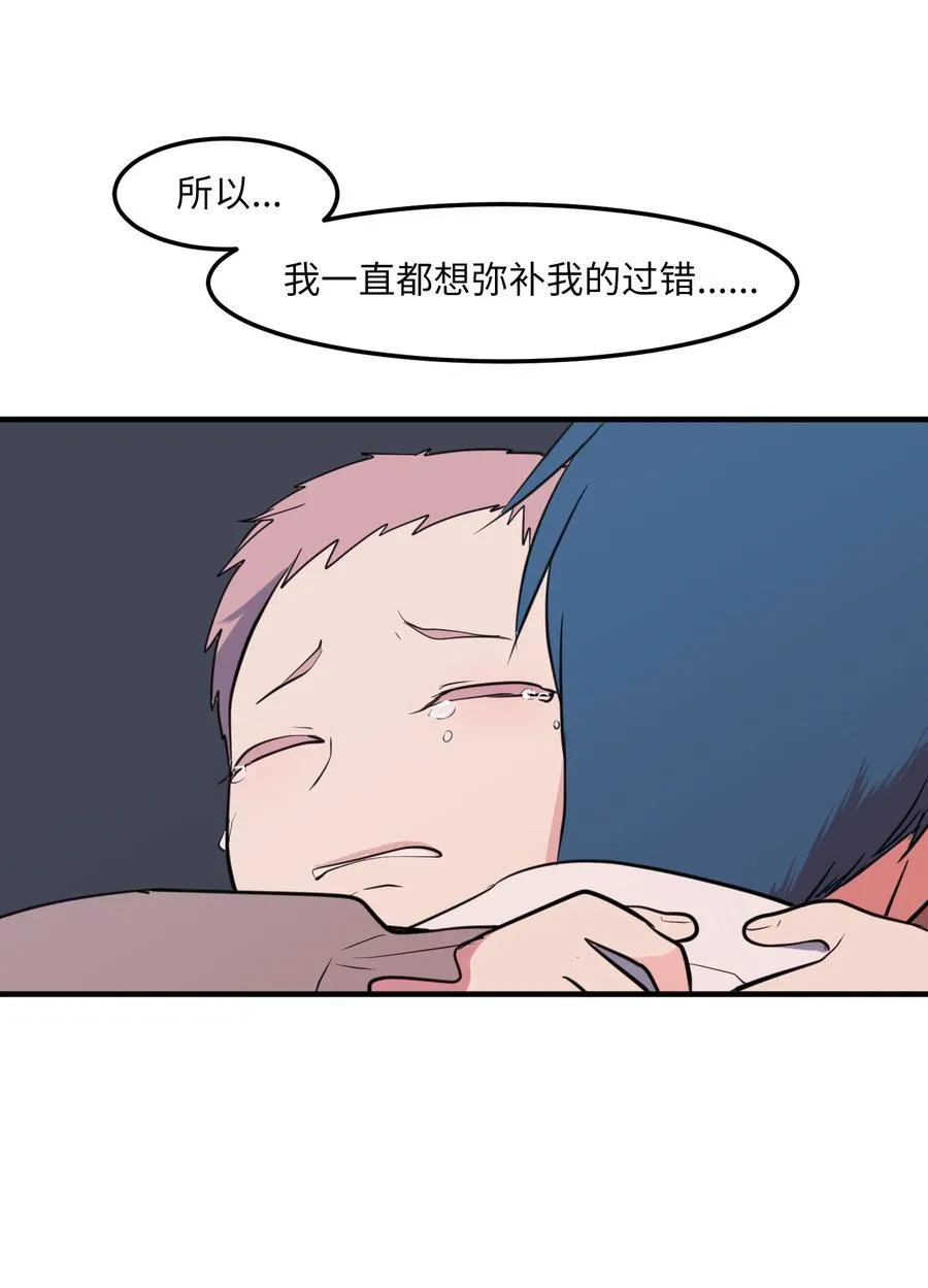 106 最需要的人 第36页