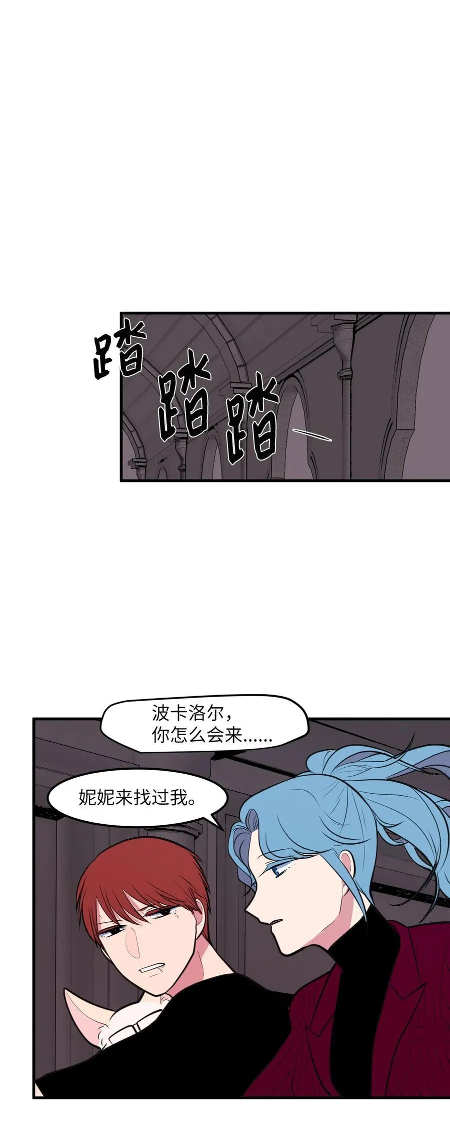 106 最需要的人 第38页