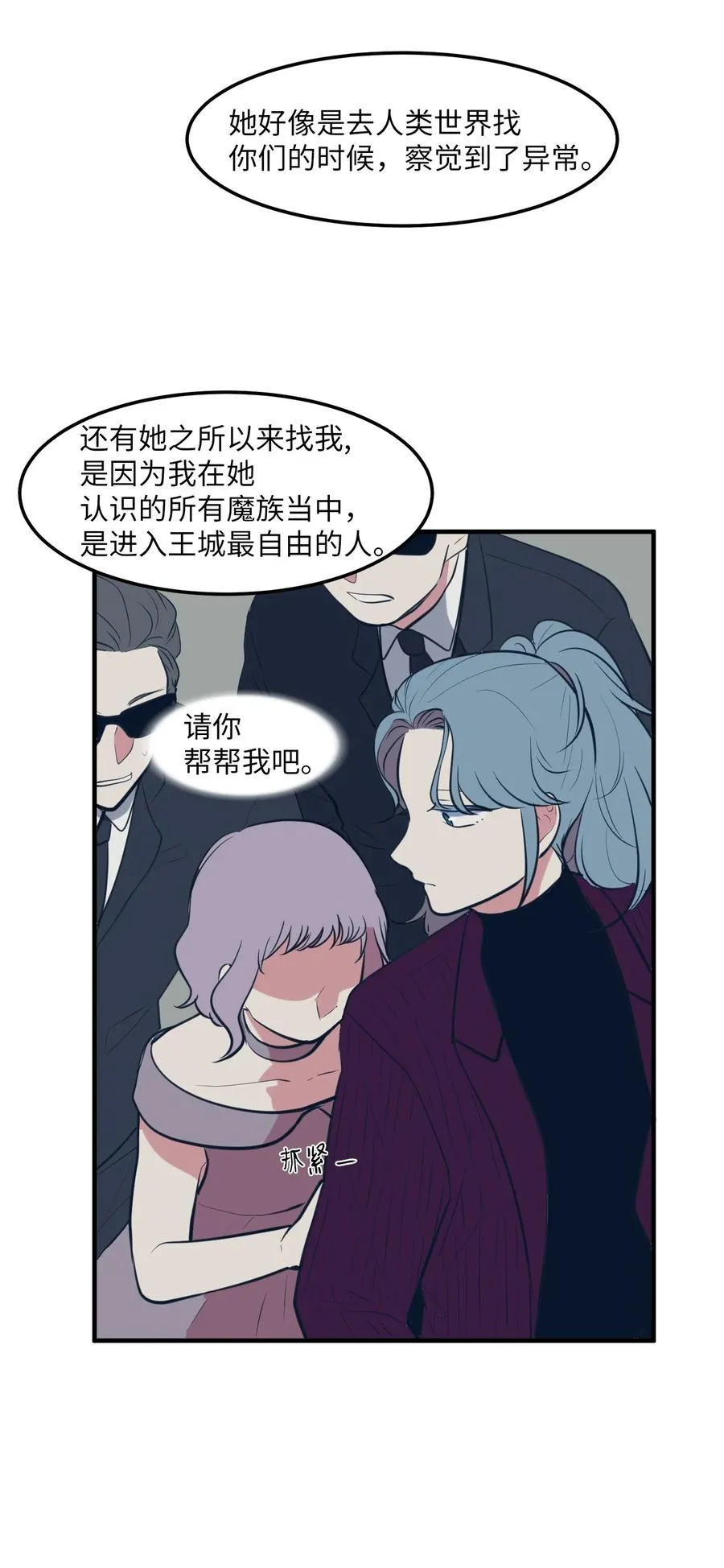 106 最需要的人 第39页