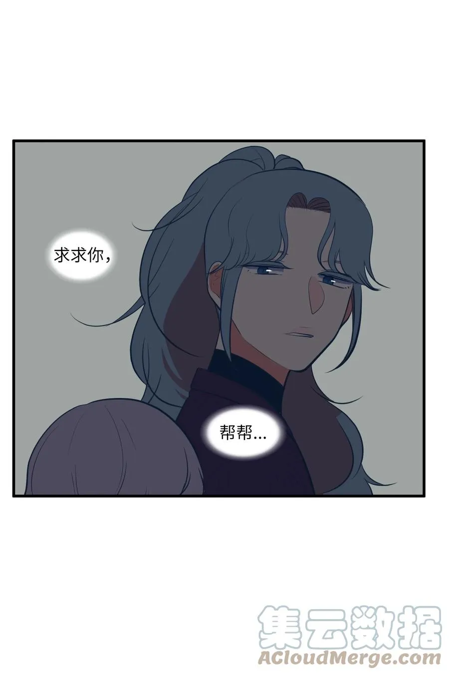 106 最需要的人 第40页