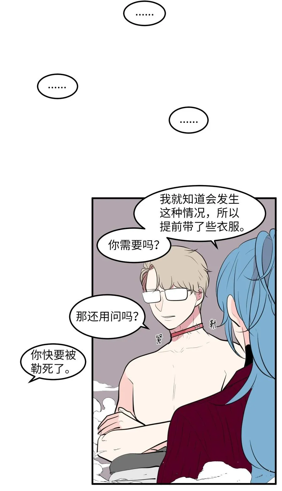 106 最需要的人 第44页
