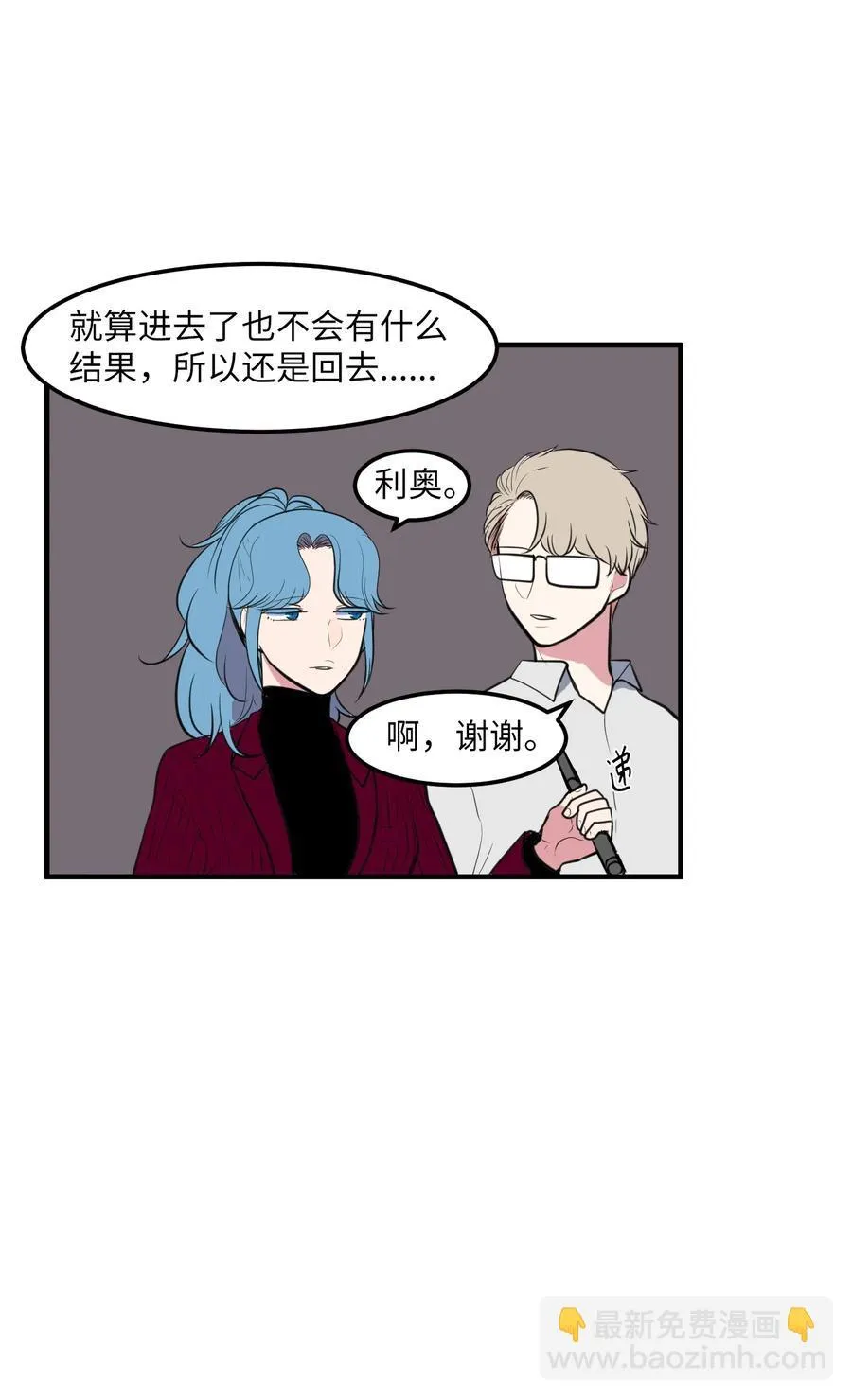 106 最需要的人 第47页