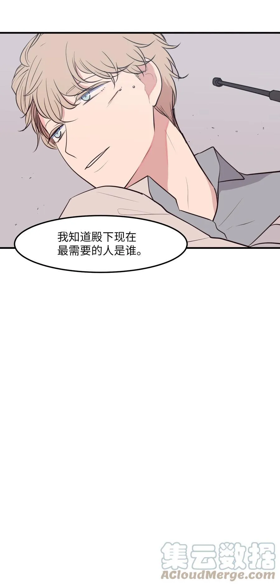 106 最需要的人 第58页