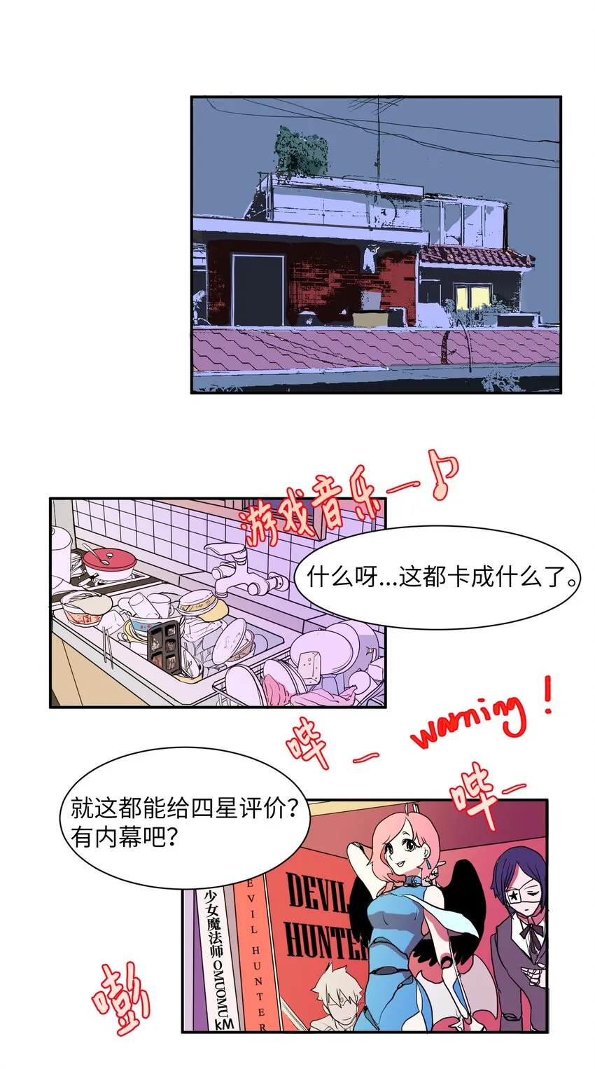 001 沉迷游戏 第1页