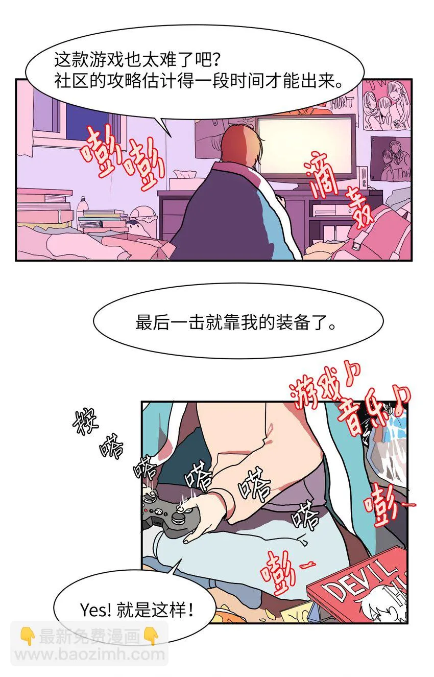001 沉迷游戏 第2页
