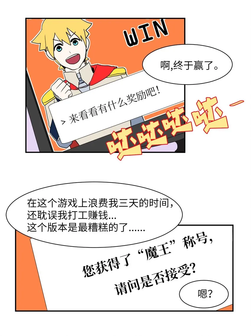 001 沉迷游戏 第3页