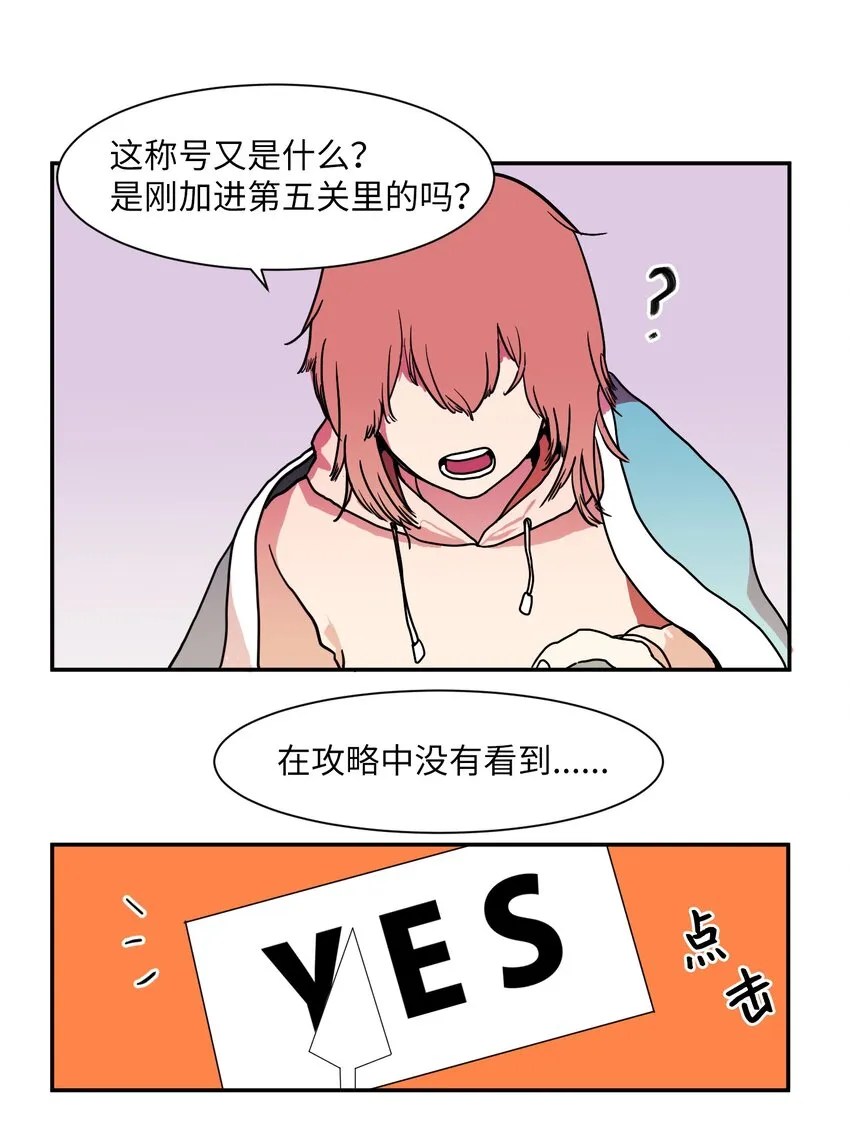 001 沉迷游戏 第4页