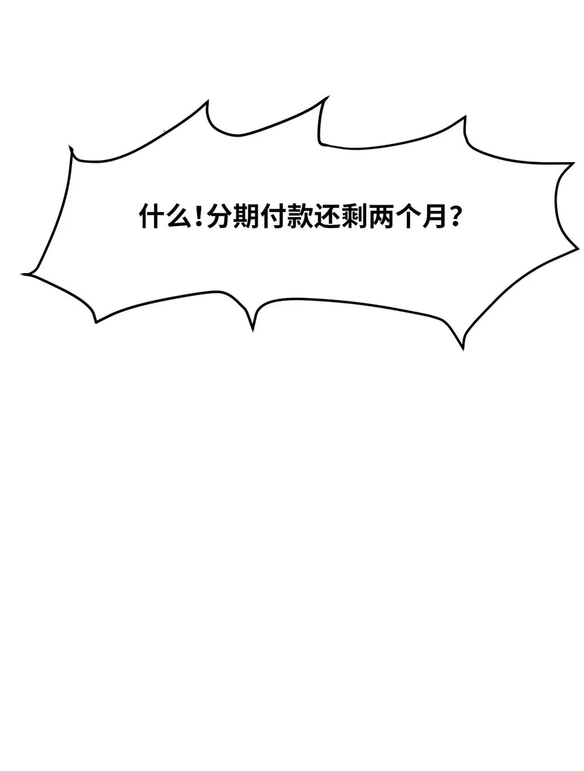 001 沉迷游戏 第7页
