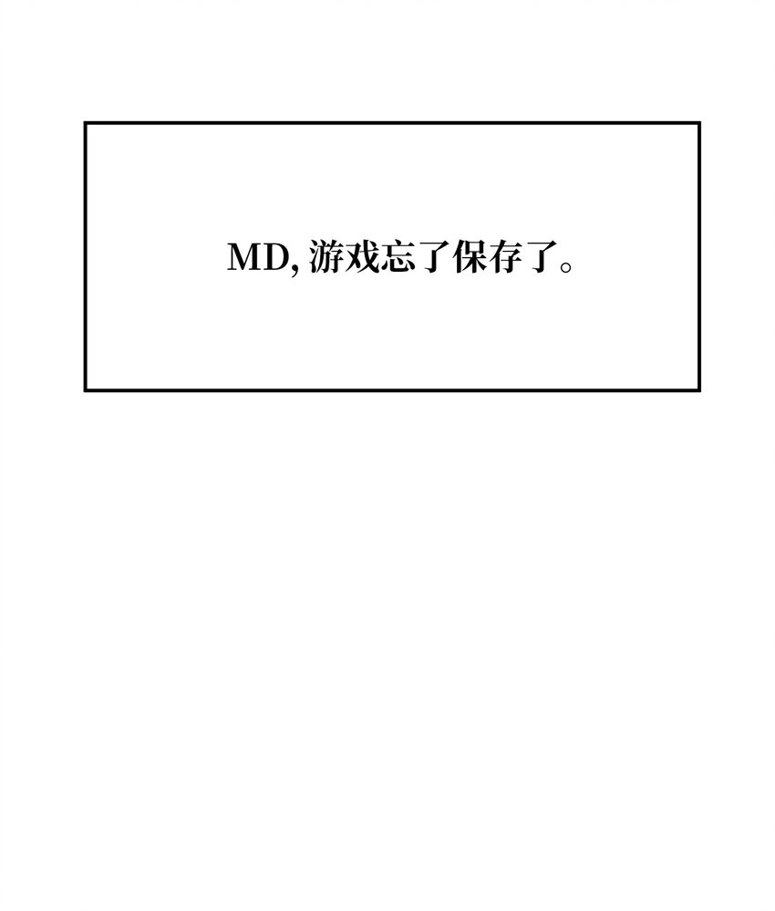 001 沉迷游戏 第8页