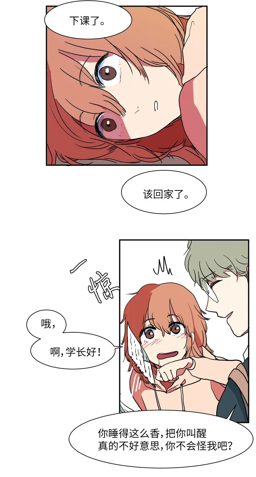 001 沉迷游戏 第12页