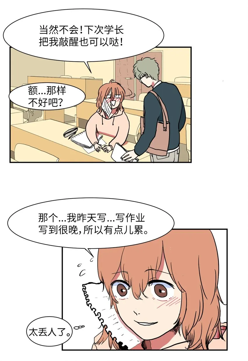 001 沉迷游戏 第13页