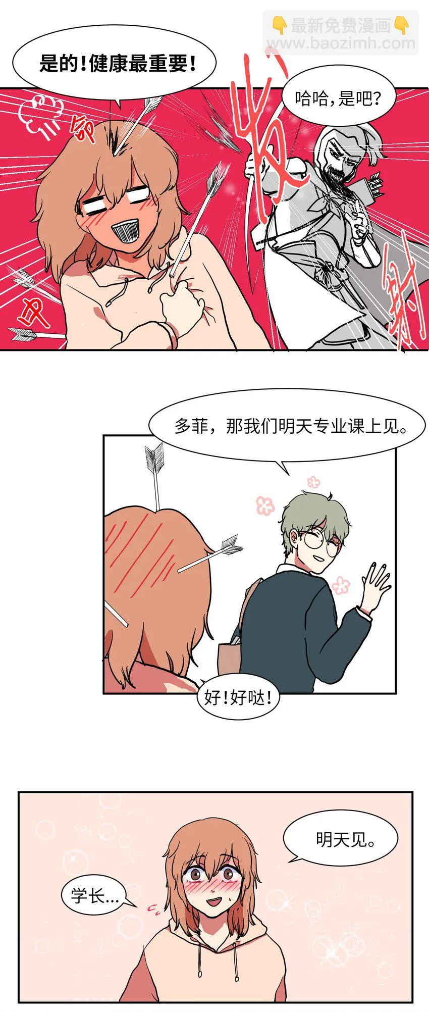 001 沉迷游戏 第15页