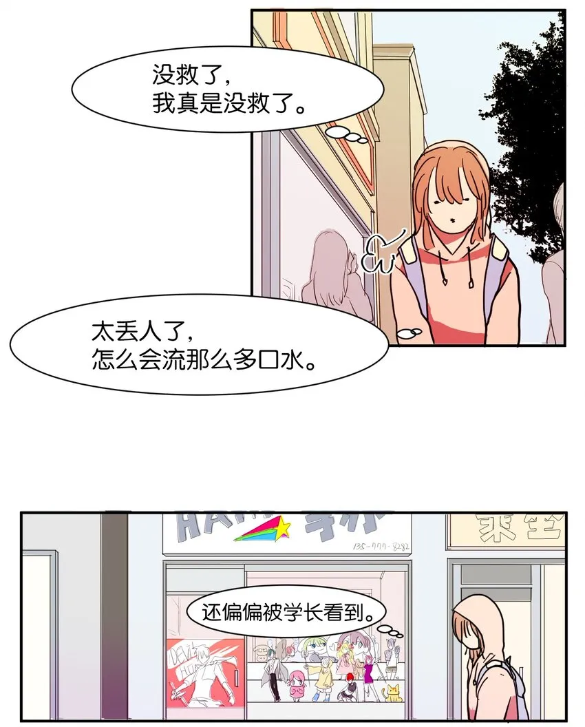 001 沉迷游戏 第17页