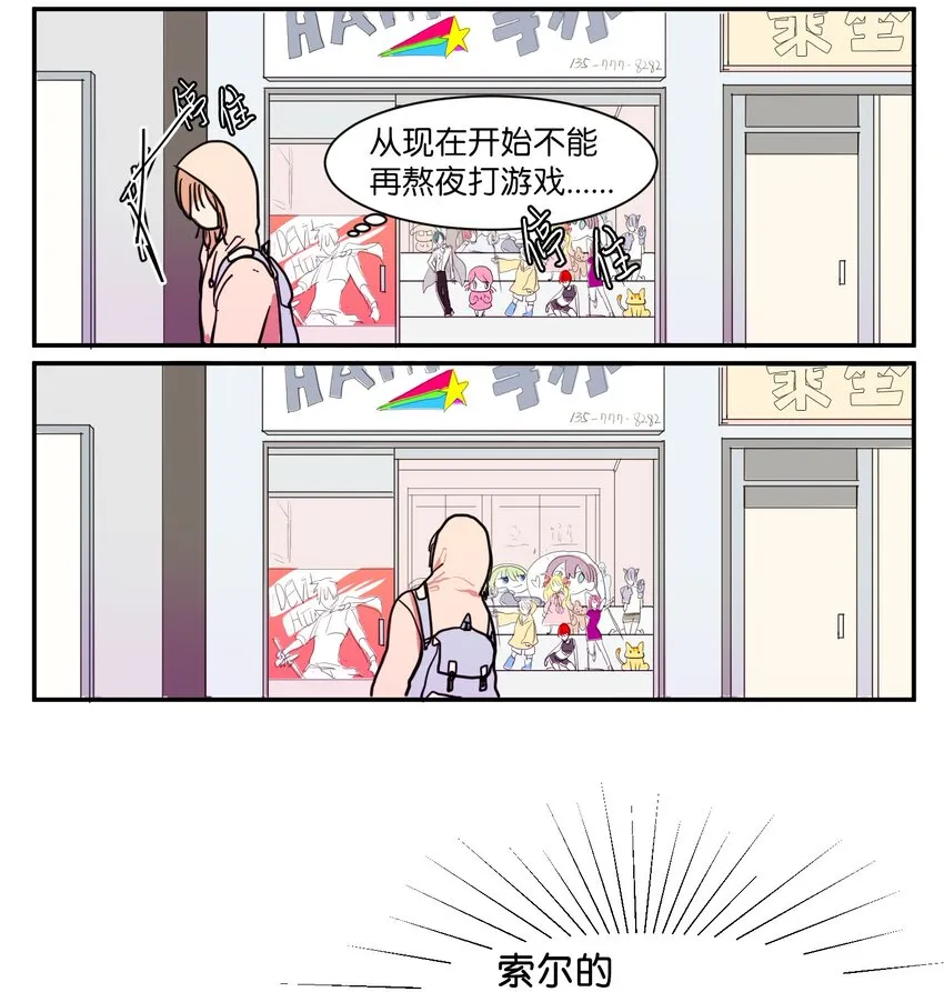 001 沉迷游戏 第18页