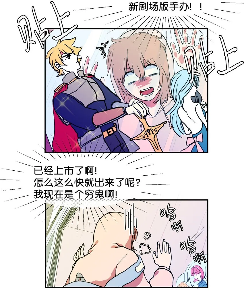 001 沉迷游戏 第19页