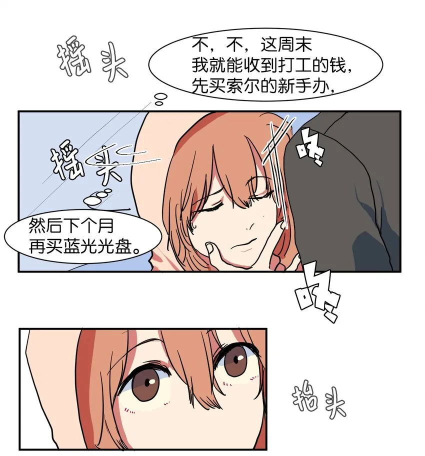 001 沉迷游戏 第20页