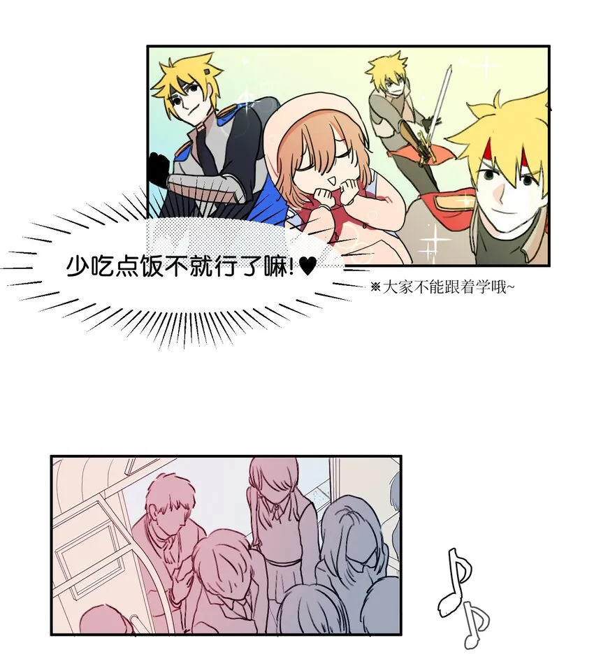 001 沉迷游戏 第25页