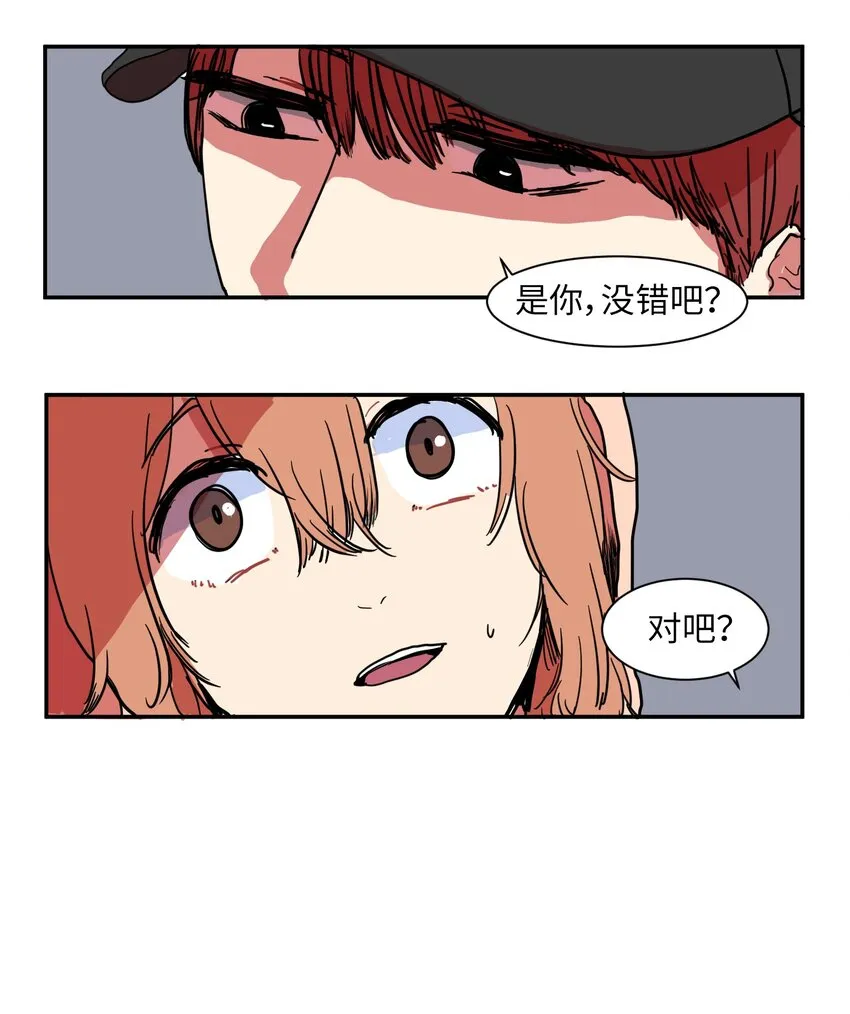 001 沉迷游戏 第30页
