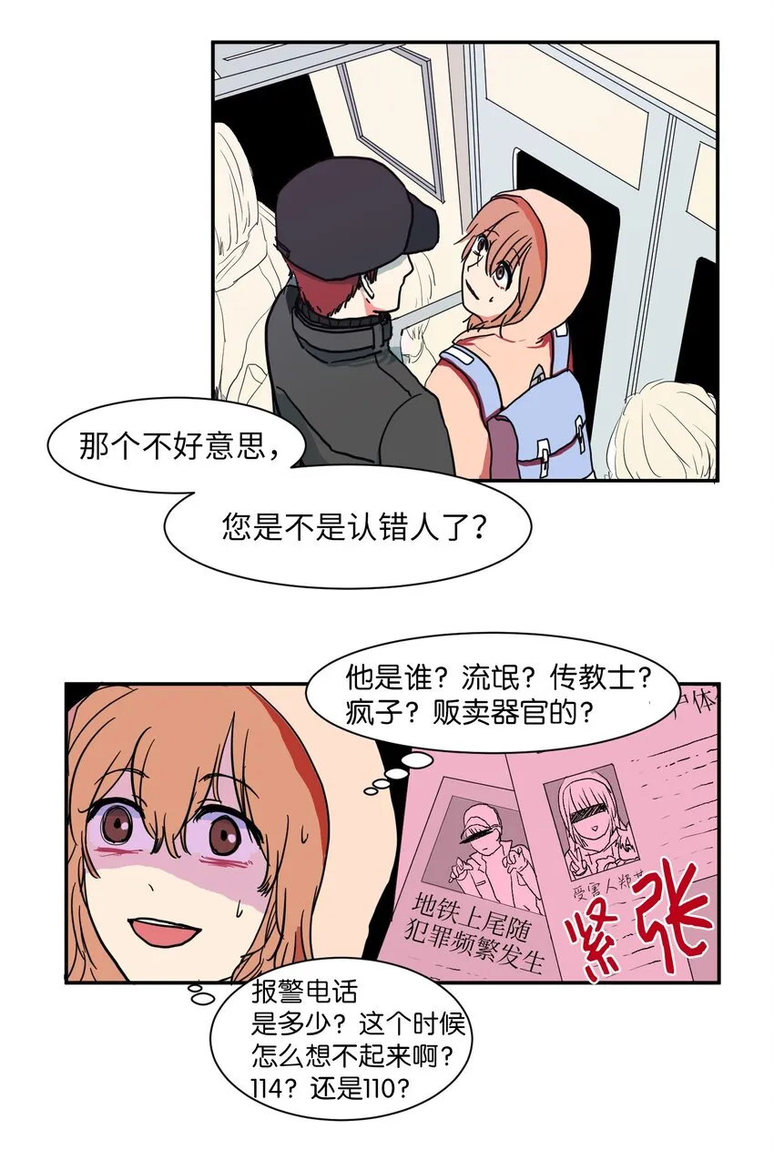 001 沉迷游戏 第31页