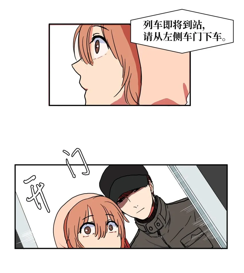 001 沉迷游戏 第32页