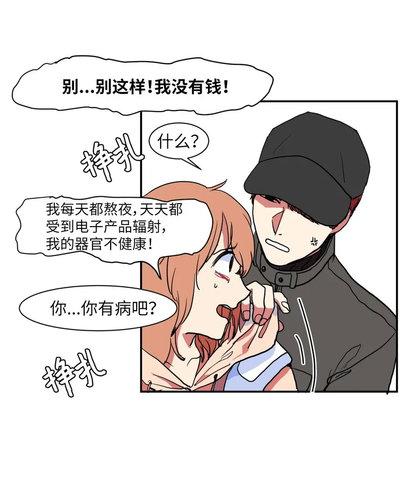001 沉迷游戏 第34页