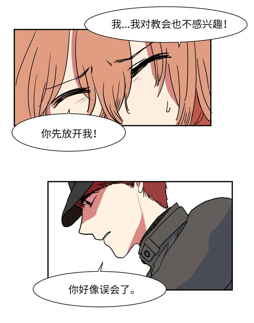 001 沉迷游戏 第35页
