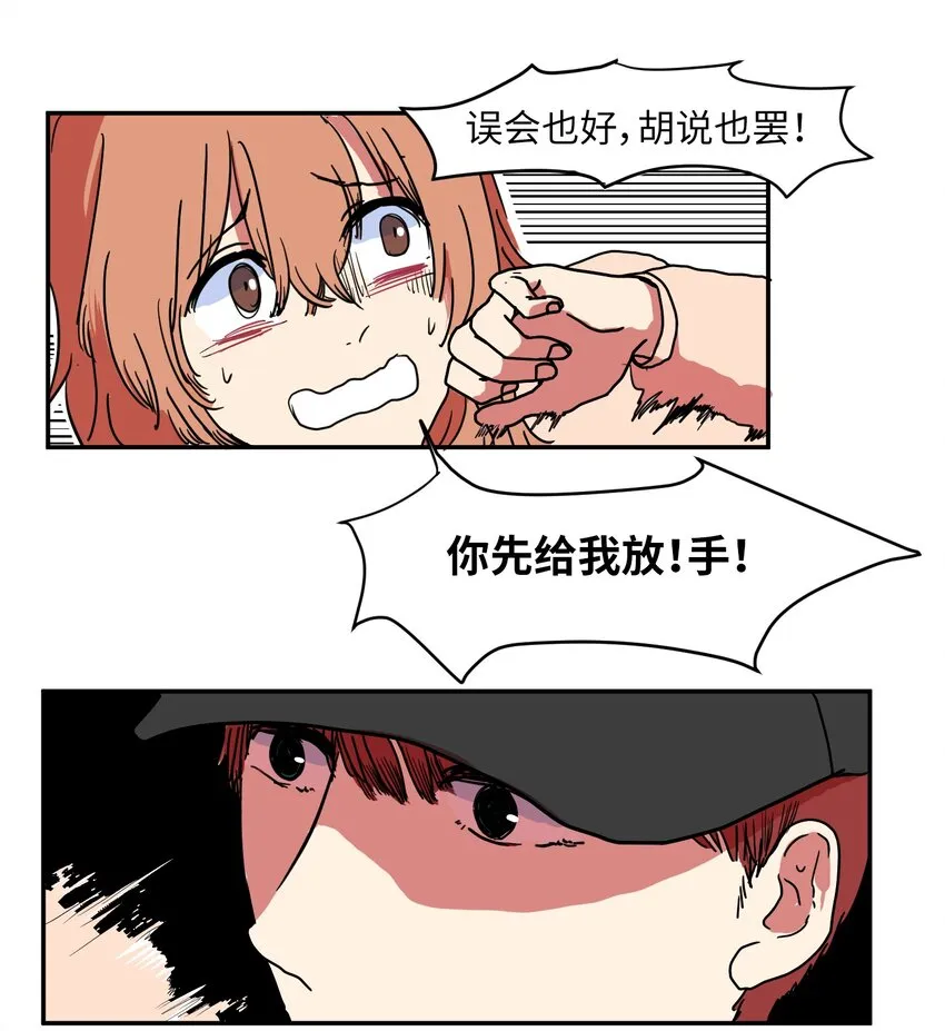 001 沉迷游戏 第36页
