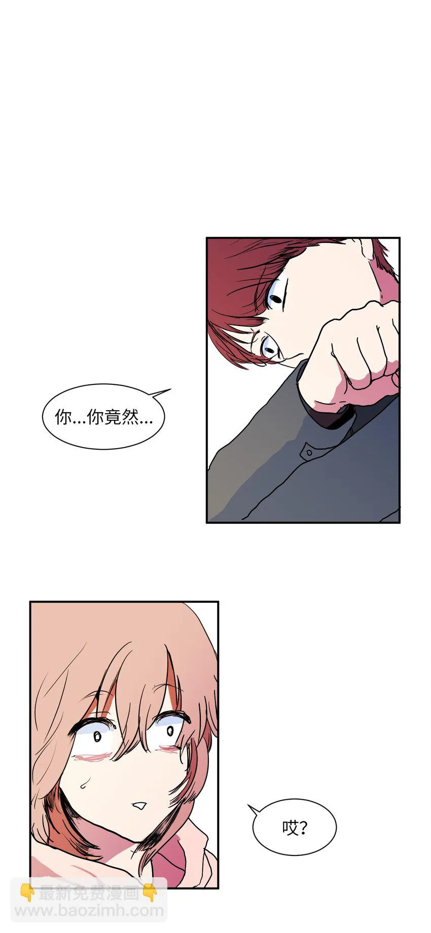 001 沉迷游戏 第39页