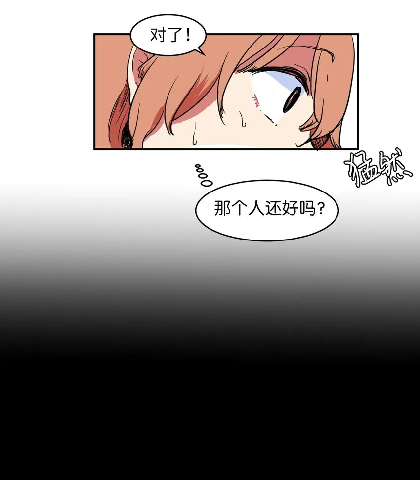 002 不速之客 第4页