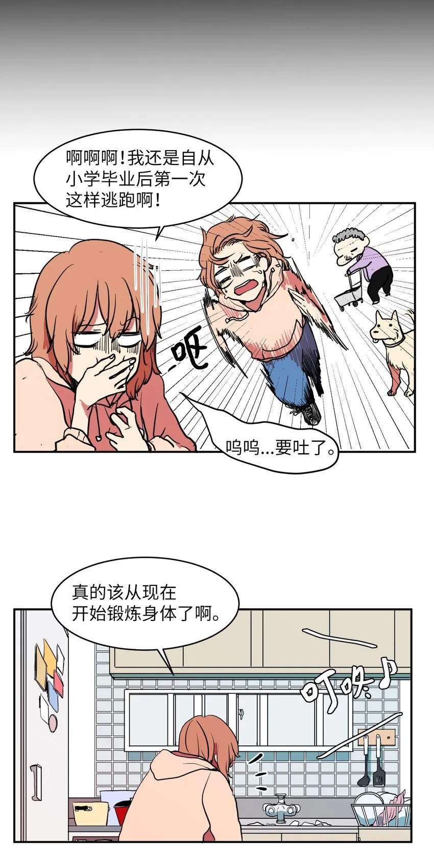 002 不速之客 第7页