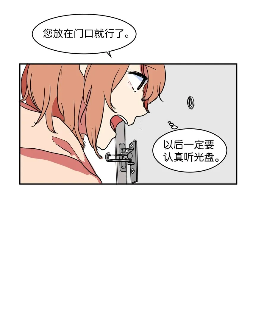 002 不速之客 第9页