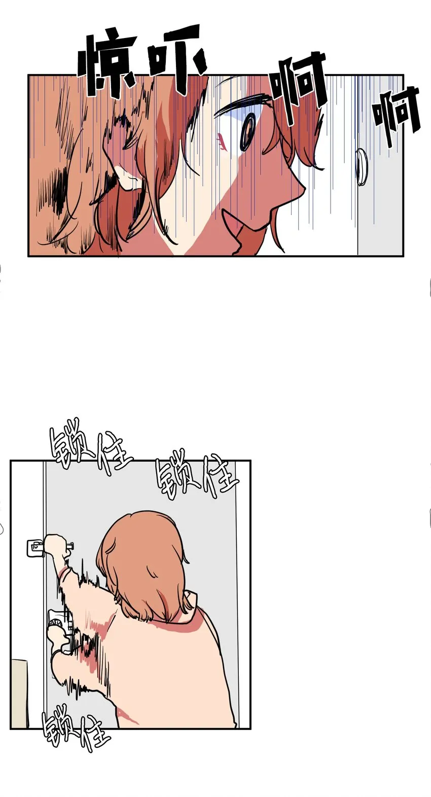 002 不速之客 第11页